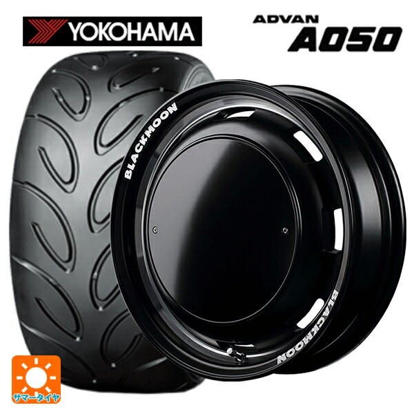【6/11 1:59迄 全品ポイント5倍】165/50R15 73V ヨコハマ アドバン A050 コンパウンド M 正規品 エムアイディー ガルシア シスコ ブラックムーンエディション セミグロスブラック＋リムヴァーレイポリッシュ＋セミグロスプレーンパッケージ 15-4.5J 国産車用 サマータイヤホ