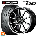 225/45R17 91V ヨコハマ アドバン A050 正規品 エムアイディー MIDホイール スタッグ メタリックグレー 17-7J 国産車用 サマータイヤホイール4本セット