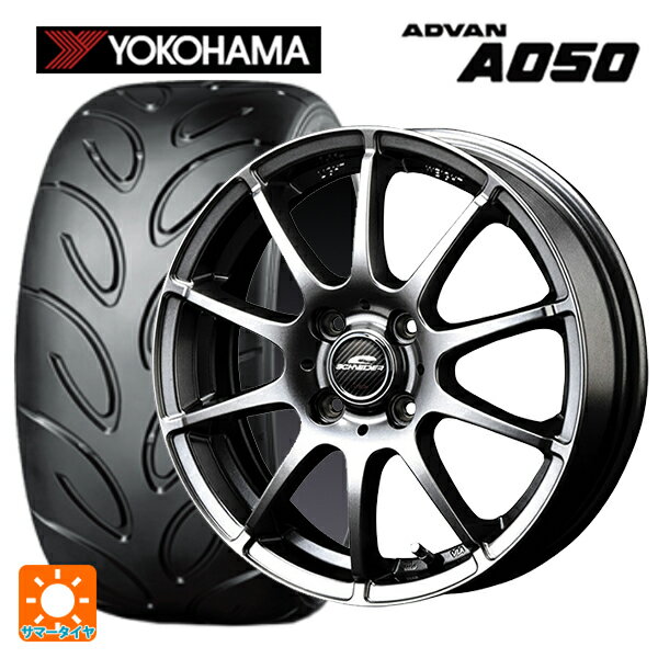 195/55R15 85V ヨコハマ アドバン A050 コンパウンド G/S 正規品 # エムアイディー MIDホイール スタッグ メタリックグレー 15-5.5J 国産車用 サマータイヤホイール4本セット