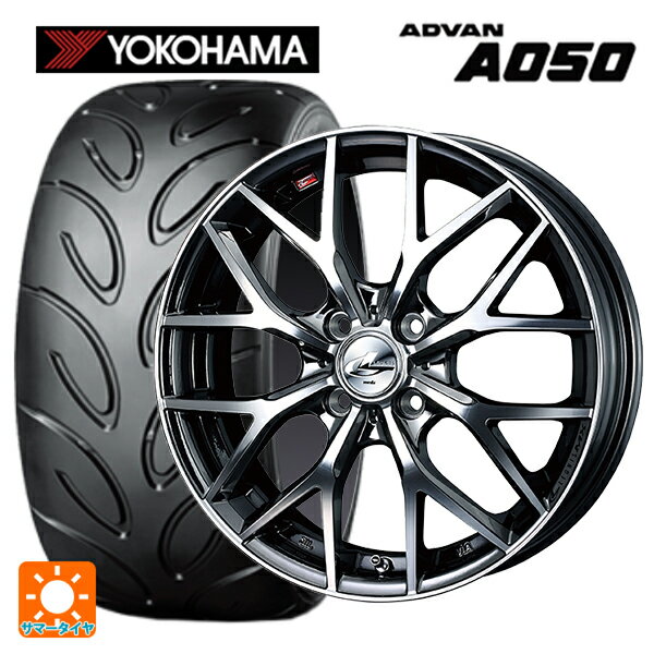 165/50R15 73V ヨコハマ アドバン A050 コンパウンド M 正規品 ウェッズ レオニス MX BMCMC 15-4.5J 国産車用 サマータイヤホイール4本セット