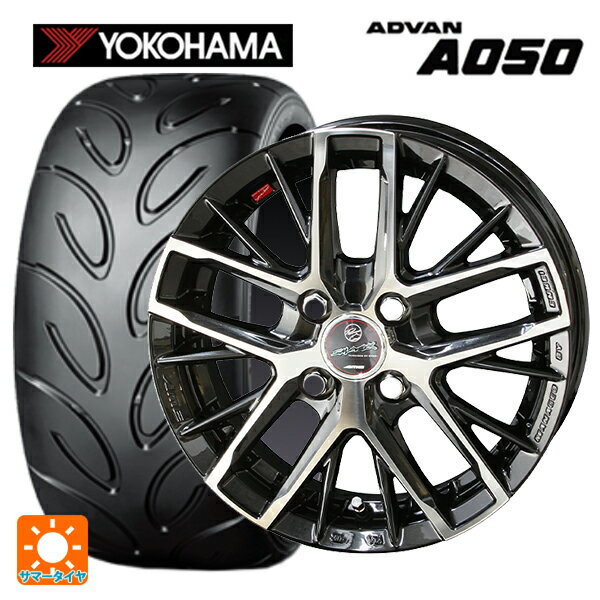 【最大3万円OFFクーポン 5/16 1:59迄】165/55R14 72V ヨコハマ アドバン A050 コンパウンド G/S 共豊 スマック レヴィラ サファイアブラックポリッシュ 14-4.5J 国産車用 サマータイヤホイール4本セット