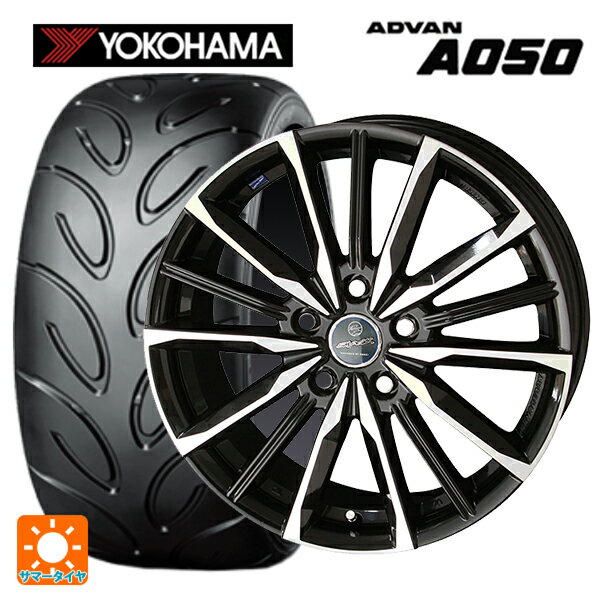 235/45R17 94V ヨコハマ アドバン A050 正規品 共豊 スマック ヴァルキリー サファイアブラックxメタリックポリッシュ 17-7J 国産車用 サマータイヤホイール4本セット