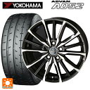 215/45R17 91W XL ヨコハマ アドバン A052 正規品 共豊 スマック ヴァルキリー(訳あり) サファイアブラックxメタリックポリッシュ 17-7J 国産車用 サマータイヤホイール4本セット