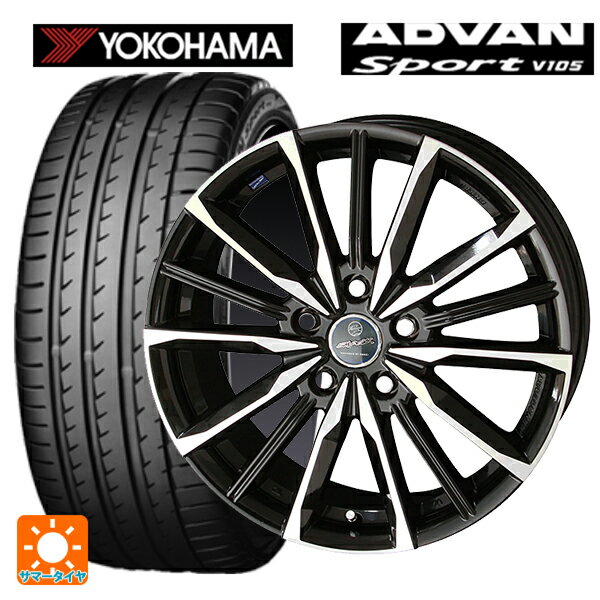 215/45R17 91Y XL ヨコハマ アドバンスポーツ V105 共豊 スマック ヴァルキリー サファイアブラックxメタリックポリッシュ 17-7J 国産車用 サマータイヤホイール4本セット