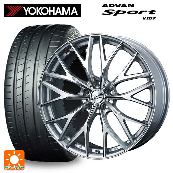 225/35R19 88Y XL ヨコハマ アドバンスポーツ V107 ウェッズ レオニス MX HS3/SC 19-8J 国産車用 サマータイヤホイール4本セット