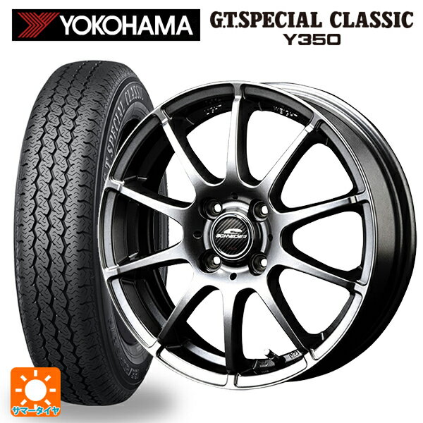145/80R13 75S ヨコハマ GTスペシャル クラシックY350 エムアイディー MIDホイール スタッグ メタリックグレー 13-4J 国産車用 サマータイヤホイール4本セット