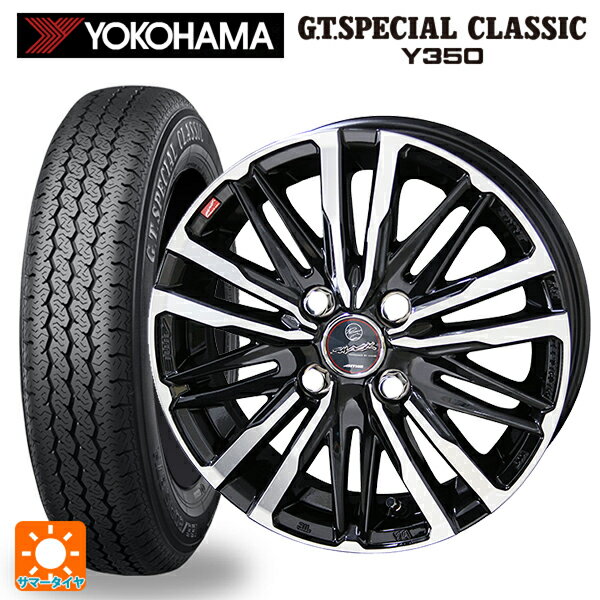 145/80R13 75S ヨコハマ GTスペシャル クラシックY350 共豊 スマック クレスト サファイアブラックポリッシュ 13-4J 国産車用 サマータイヤホイール4本セット