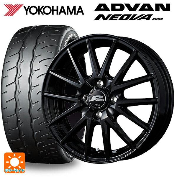 195/55R15 85V ヨコハマ アドバン ネオバ AD09 正規品 エムアイディー MIDホイール SQ27 メタリックブラック 15-5.5J 国産車用 サマータイヤホイール4本セット