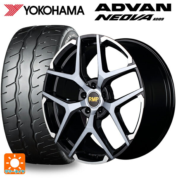 245/50R18 104W XL ヨコハマ アドバン ネオバ AD09 マルカサービス RMP 025FX ブラックポリッシュ/ハイブリッドクリア/ゴールド 18-8J 国産車用 サマータイヤホイール4本セット