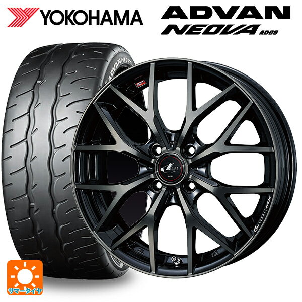【6/22 20時〜 全品P5倍＆クーポン】165/55R14 72V ヨコハマ アドバン ネオバ AD09 正規品 ウェッズ レオニス MX PBMC/TI 14-4.5J 国産車用 サマータイヤホイール4本セット