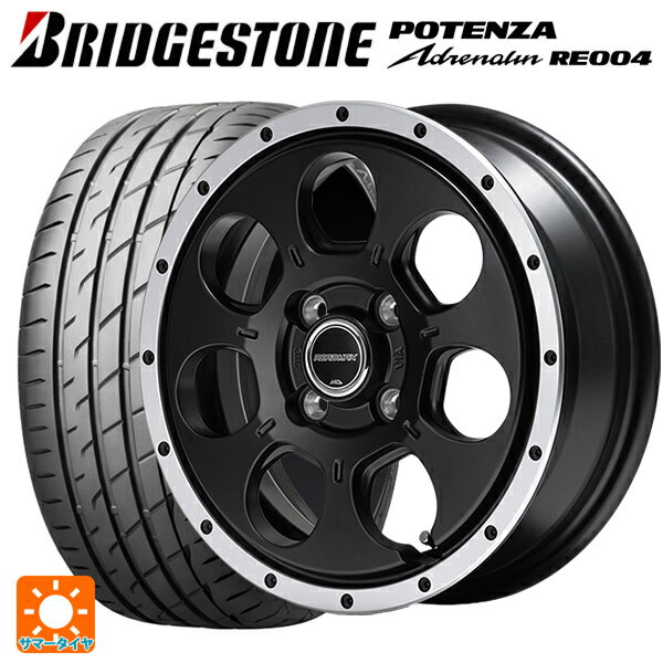 165/50R15 73V ブリヂストン ポテンザ アドレナリン RE004 正規品 エムアイディー MIDホイール WO-7 # セミグロスブラックフランジDC 15-4.5J 国産車用 サマータイヤホイール4本セット