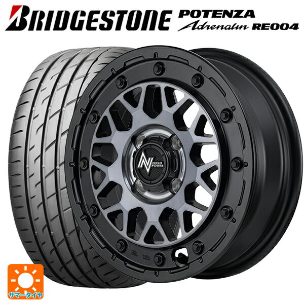 【6/15〜16限定 全品P5倍＆クーポン】165/55R15 75V ブリヂストン ポテンザ アドレナリン RE004 正規品 エムアイディー ナイトロパワー M29 スティンガー バレルブラック 15-5J 国産車用 サマータイヤホイール4本セット