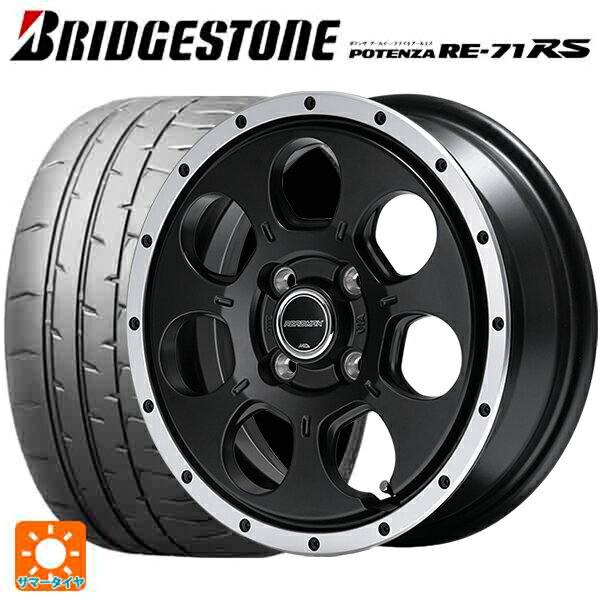 【6/22 20時〜 全品P5倍＆クーポン】165/55R14 72V ブリヂストン ポテンザ RE-71RS 正規品 エムアイディー MIDホイール WO-7 セミグロスブラックフランジDC 14-4.5J 国産車用 サマータイヤホイール4本セット