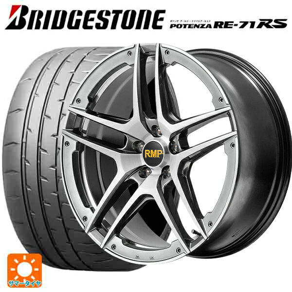 【6/22 20時〜 全品P5倍＆クーポン】225/35R19 88W XL ブリヂストン ポテンザ RE-71RS 正規品 エムアイディー MID エクスクルーシブ 025SV ハイパーメタルコート/ブラシュド/アンダーカット 19-8J 国産車用 サマータイヤホイール4本セット