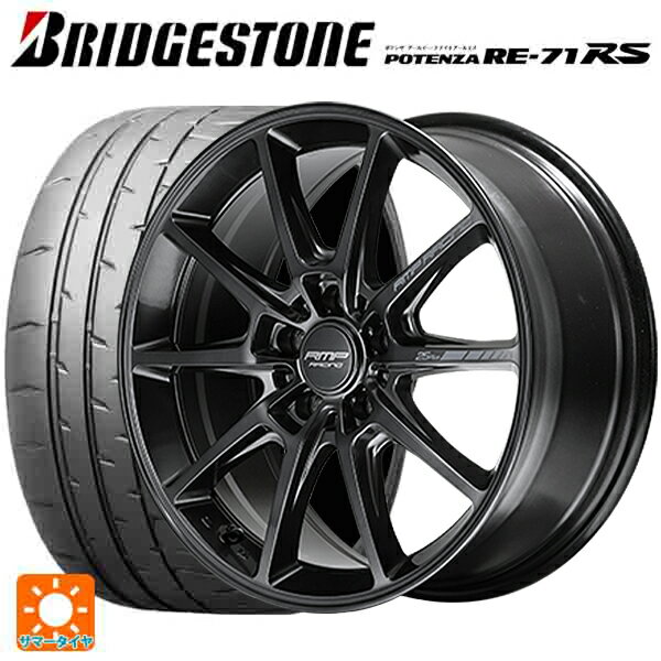 【6/22 20時〜 全品P5倍＆クーポン】235/45R17 94W ブリヂストン ポテンザ RE-71RS 正規品 エムアイディー MIDレーシング R25 プラス ディープチタンシルバー 17-7.5J 国産車用 サマータイヤホイール4本セット