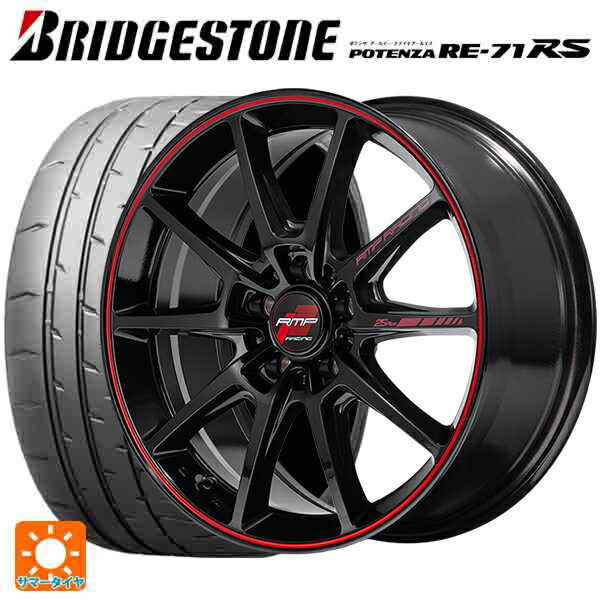 【6/22 20時〜 全品P5倍＆クーポン】225/45R17 94W XL ブリヂストン ポテンザ RE-71RS 正規品 エムアイディー MIDレーシング R25 プラス ブラック/リムレッドライン 17-7J 国産車用 サマータイヤホイール4本セット