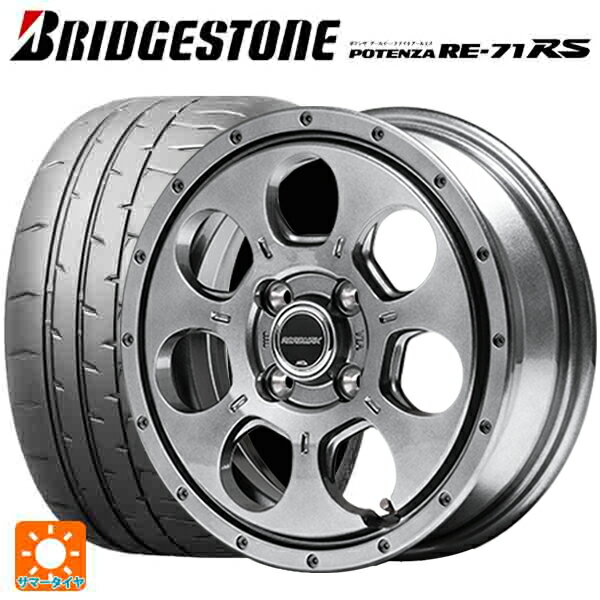165/55R14 72V ブリヂストン ポテンザ RE-71RS 正規品 エムアイディー MIDホイール マッドエージェント メタリックグレー 14-4.5J 国産車用 サマータイヤホイール4本セット