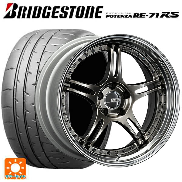 225/40R19 93W XL ブリヂストン ポテンザ RE-71RS 正規品 タナベ SSR プロフェッサー SPX ハイメタルブロンズ 19-8J 国産車用 サマータイヤホイール4本セット