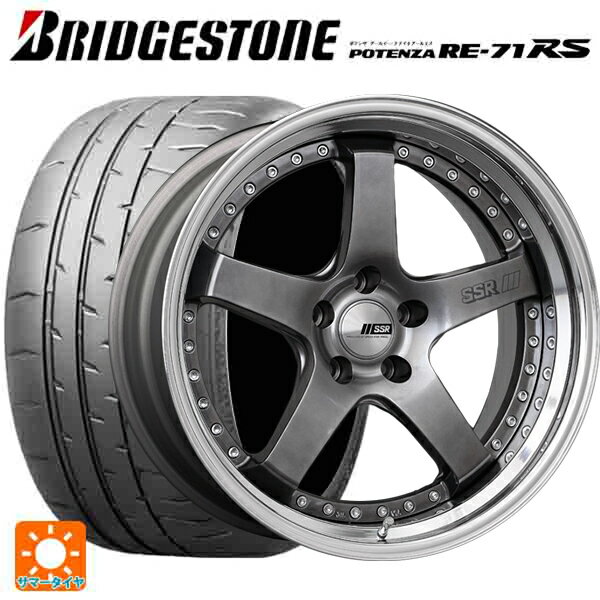 【6/11 1:59迄 全品ポイント5倍】2025年製 225/40R18 92W XL ブリヂストン ポテンザ RE-71RS 正規品(数量限定) # タナベ SSR プロフェッサー SP4 チタンシルバー 18-7J 国産車用 サマータイヤホイール4本セット