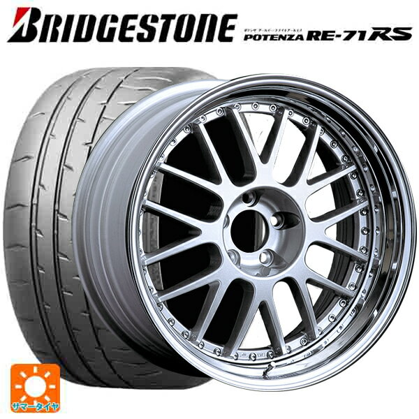 225/45R18 95W XL ブリヂストン ポテンザ RE-71RS 正規品 タナベ SSR プロフェッサー MS1 シルバー 18-7J 国産車用 サマータイヤホイール4本セット