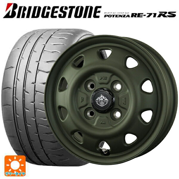 【6/15〜16限定 全品P5倍＆クーポン】165/55R15 75V ブリヂストン ポテンザ RE-71RS 正規品(数量限定) # トピー ランドフット SWZ OD 15-4.5J 国産車用 サマータイヤホイール4本セット