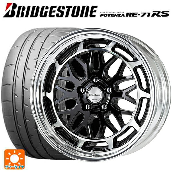 215/45R18 93W XL ブリヂストン ポテンザ RE-71RS 正規品 ワーク シーカー MX BP 18-7.5J 国産車用 サマータイヤホイール4本セット