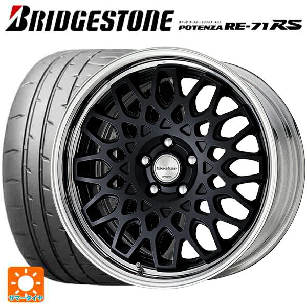 【6/11 1:59迄 全品ポイント5倍】2025年製 225/40R18 92W XL ブリヂストン ポテンザ RE-71RS 正規品(数量限定) # ワーク シーカー CX MBL 18-7.5J 国産車用 サマータイヤホイール4本セット
