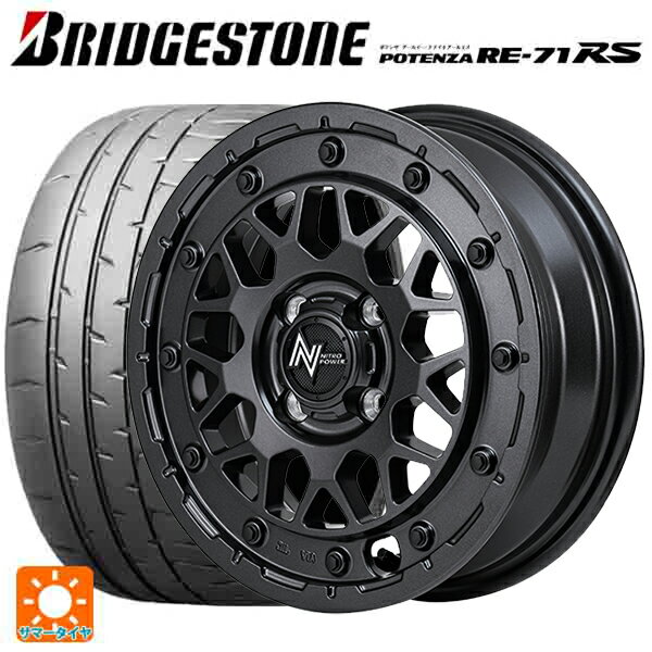 【6/15〜16限定 全品P5倍＆クーポン】165/55R14 72V ブリヂストン ポテンザ RE-71RS 正規品 エムアイディー ナイトロパワー M29 スティンガー セミグロスブラッククリア 14-4.5J 国産車用 サマータイヤホイール4本セット