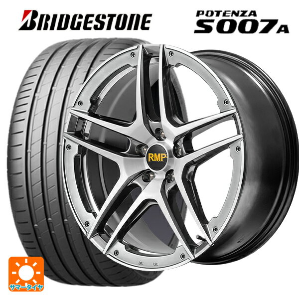 245/45R19 102Y XL ブリヂストン ポテンザ S007A 正規品 マルカサービス RMP 025SV ハイパーメタルコート/ブラシュド/アンダーカット 19-8J 国産車用 サマータイヤホイール4本セット