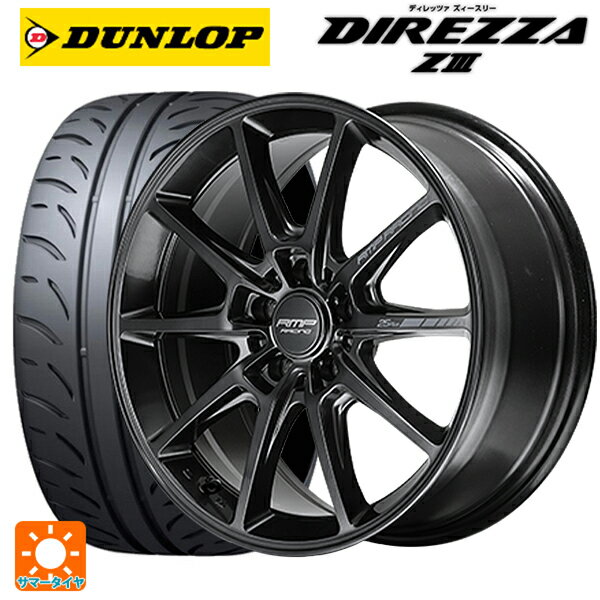 【6/22 20時〜 全品P5倍＆クーポン】トヨタ GR86(ZN8)用 225/40R18 88W ダンロップ ディレッツァZ3 エムアイディー MIDレーシング R25 プラス ディープチタンシルバー 新品サマータイヤホイール 4本セット