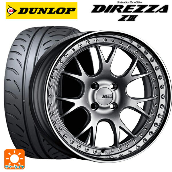 【6/15〜16限定 全品P5倍＆クーポン】165/50R16 75V ダンロップ ディレッツァZ3 タナベ SSR プロフェッサー MS3R シルバー 16-5.5J 国産車用 サマータイヤホイール4本セット