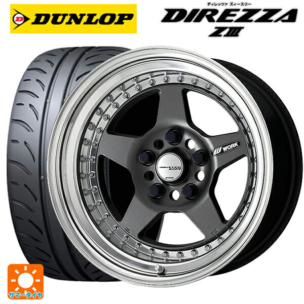 195/55R15 85V ダンロップ ディレッツァZ3 ワーク マイスター CR01 MGM 15-5.5J 国産車用 サマータイヤホイール4本セット