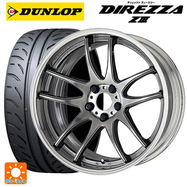 165/50R16 75V ダンロップ ディレッツァZ3 ワーク エモーション CR 2P GTS 16-5.5J 国産車用 サマータイヤホイール4本セット