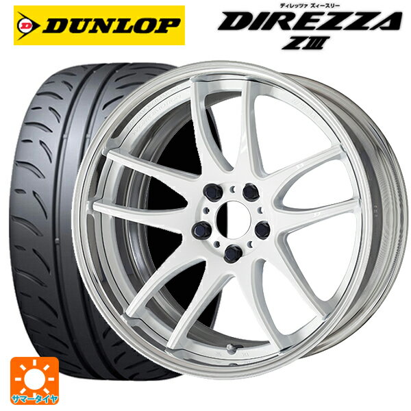 165/50R16 75V ダンロップ ディレッツァZ3 ワーク エモーション CR 2P WHT 16-5.5J 国産車用 サマータイヤホイール4本セット
