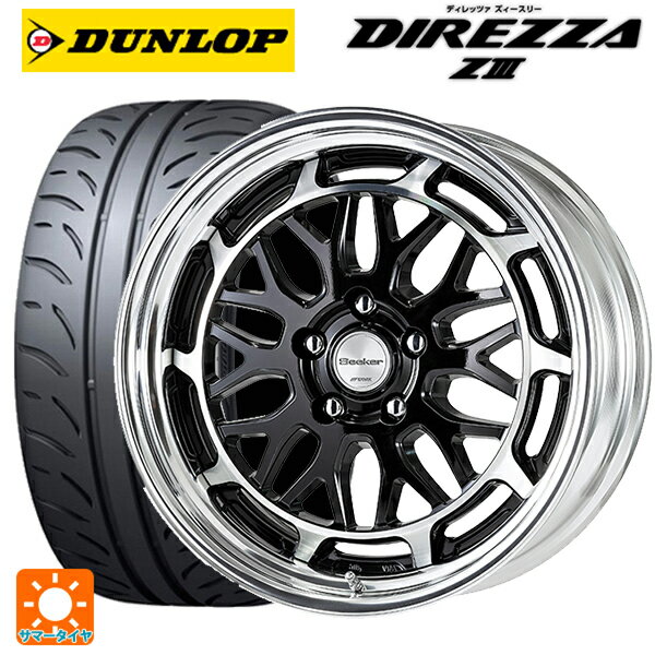 【最大3万円OFFクーポン 2/19 20時〜】スズキ スイフトスポーツ(ZC33S)用 195/45R17 81W ダンロップ ディレッツァZ3 ワーク シーカー MX BP 新品サマータイヤホイール 4本セット