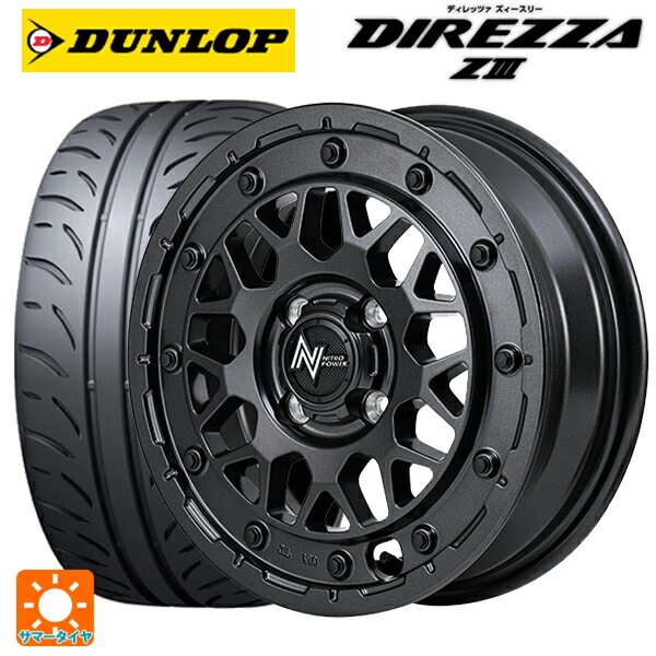 【6/22 20時〜 全品P5倍＆クーポン】165/55R14 72V ダンロップ ディレッツァZ3 エムアイディー ナイトロパワー M29 スティンガー セミグロスブラッククリア 14-4.5J 国産車用 サマータイヤホイール4本セット