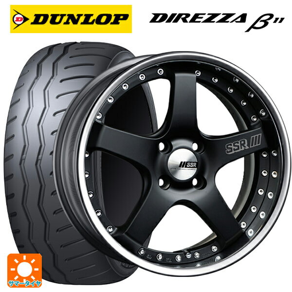 【最大3万円OFFクーポン 5/16 1:59迄】215/45R17 91V ダンロップ ディレッツァβ11(B11) タナベ SSR プロフェッサー SP4R フラットブラック 17-7J 国産車用 サマータイヤホイール4本セット