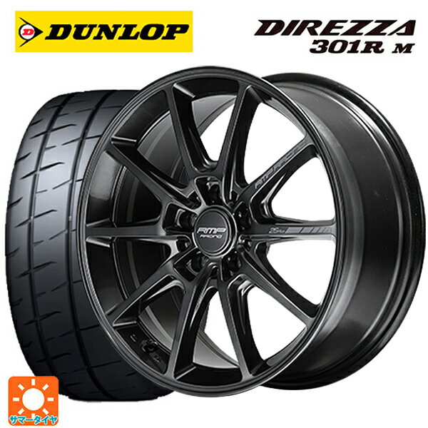 【6/22 20時〜 全品P5倍＆クーポン】245/40R18 97W XL ダンロップ ディレッツァ301R M エムアイディー MIDレーシング R25 プラス ディープチタンシルバー 18-8J 国産車用 サマータイヤホイール4本セット