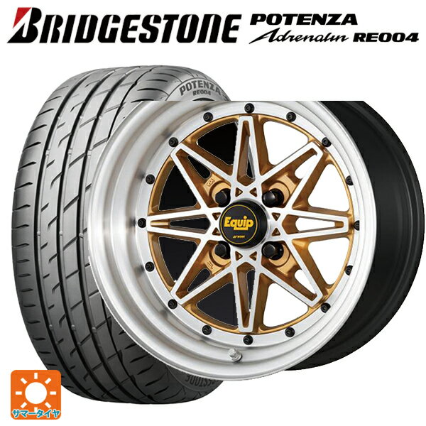 165/50R15 73V ブリヂストン ポテンザ アドレナリン RE004 正規品 ワーク エクイップ 03 リミテッドエディションカラー AGP/ブラッシュドリム 15-5J 国産車用 サマータイヤホイール4本セット