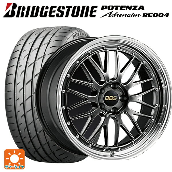 【5/20限定 最大3万円OFFクーポン】245/35R20 95W XL ブリヂストン ポテンザ アドレナリン RE004 正規品 BBS LM DB-BKBD 20-9.5J 国産車用 サマータイヤホイール4本セット