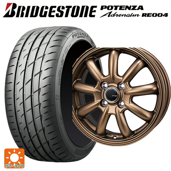165/55R15 75V ブリヂストン ポテンザ アドレナリン RE004 正規品 ジャパン三陽 ジェーピースタイル バーニー リミテッドエディション マットブロンズ 15-4.5J 国産車用 サマータイヤホイール4本セット