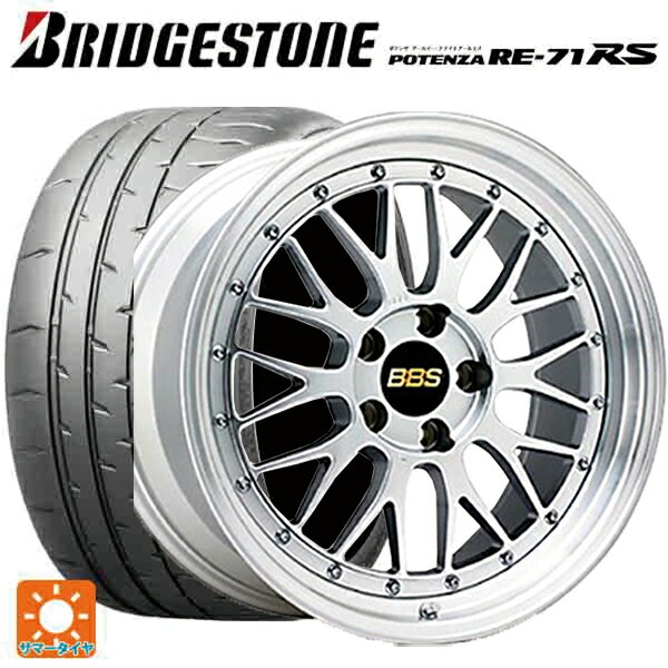 【5/20限定 最大3万円OFFクーポン】245/45R18 100W XL ブリヂストン ポテンザ RE-71RS 正規品 BBS LM DS-SLD 18-9J 国産車用 サマータイヤホイール4本セット