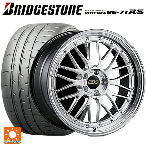 205/45R17 88W XL ブリヂストン ポテンザ RE-71RS 正規品 BBS LM DS-BKBD 17-7.5J 国産車用 サマータイヤホイール4本セット