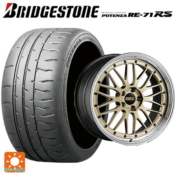 195/45R17 81W ブリヂストン ポテンザ RE-71RS 正規品 BBS LM GL-BKBD 17-7.5J 国産車用 サマータイヤホイール4本セット