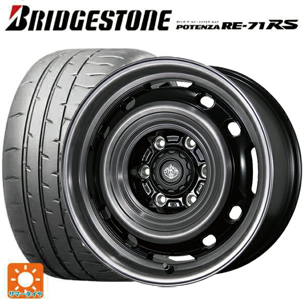 【6/15〜16限定 全品P5倍＆クーポン】165/55R15 75V ブリヂストン ポテンザ RE-71RS 正規品 トピー ランドフット XFG GB/P 15-4.5J 国産車用 サマータイヤホイール4本セット