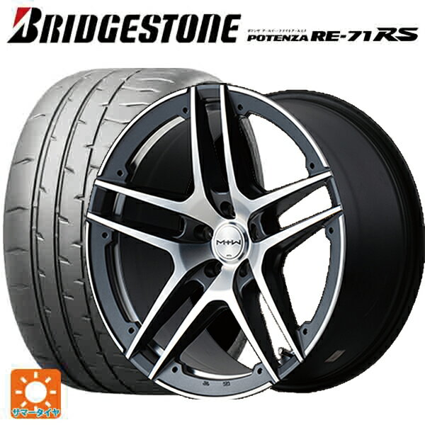 【6/22 20時〜 全品P5倍＆クーポン】225/40R19 93W XL ブリヂストン ポテンザ RE-71RS 正規品 エムアイディー MTW TW025 SGM 19-7.5J 国産車用 サマータイヤホイール4本セット