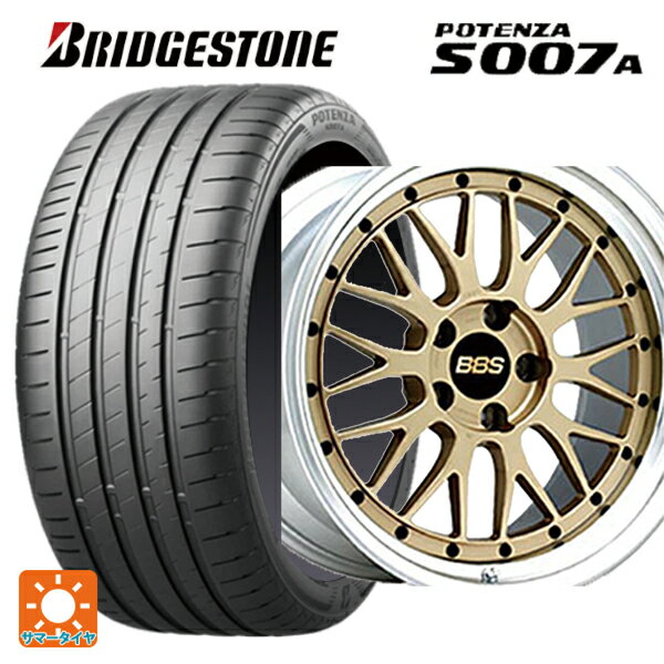 【5/25限定抽選で100％ポイントバック】225/40R19 93Y XL ブリヂストン ポテンザ S007A 正規品 BBS LM GL-SLD 19-8.5J 国産車用 サマータイヤホイール4本セット