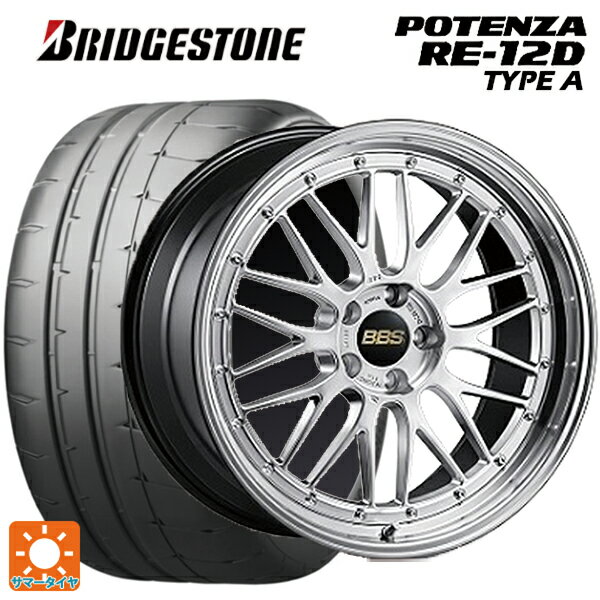 215/45R17 91V XL ブリヂストン ポテンザ RE12D タイプA 正規品 BBS LM DS-BKBD 17-7J 国産車用 サマータイヤホイール4本セット