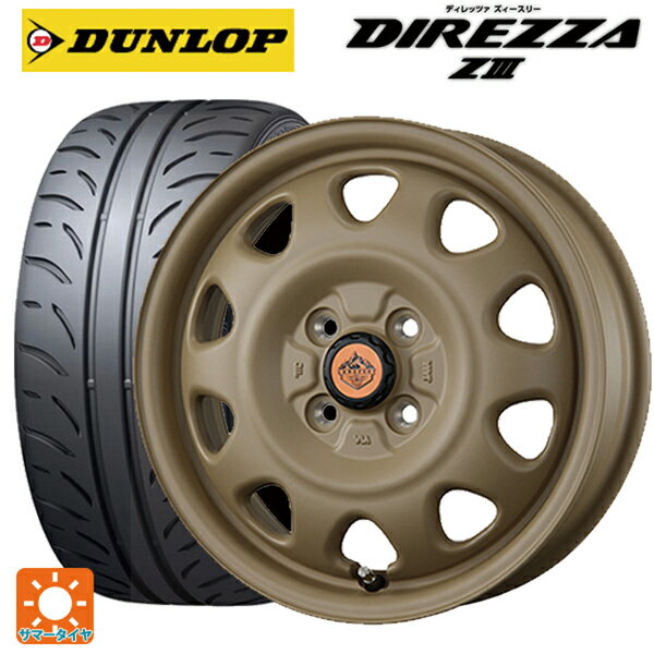 【6/22 20時〜 全品P5倍＆クーポン】165/50R15 73V ダンロップ ディレッツァZ3 トピー ランドフット SWZ CAFE LATTE 15-4.5J 国産車用 サマータイヤホイール4本セット