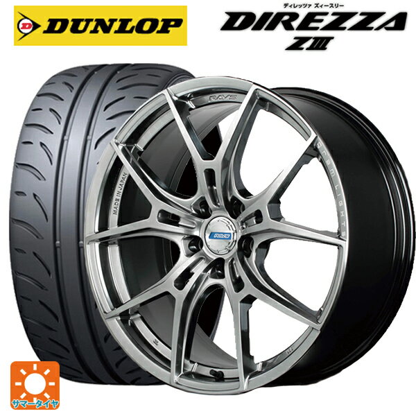 225/45R18 91W ダンロップ ディレッツァZ3 レイズ グラムライツ 57エフエックスズィー QNJ 18-7.5J 国産車用 サマータイヤホイール4本セット